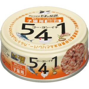 三洋食品 たまの伝説 541 子猫用 70g