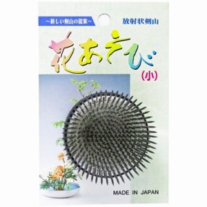 石?剣山製作所 剣山 花あそび ステンレス針 小  304 1個