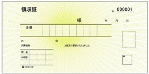 ヒサゴ 【インボイス対応】領収証 (778)