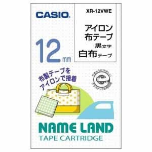 CASIO カシオ カシオ ネームランドテープ (12mm/白に黒字のアイロン布テープ/3.5m) (XR-12VWE)