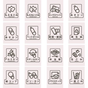 山崎産業 ゴミ箱用分別シール F 一般ごみ SF-04