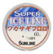 【SUNLINE】スーパーアイスライン ワカサギフロロ (SUPER ICE LINE ワカサギフロロ)(0.4号)