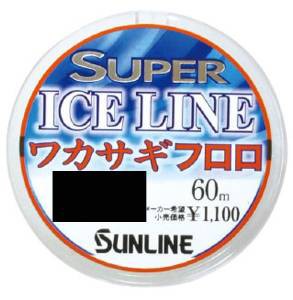 【SUNLINE】スーパーアイスライン ワカサギフロロ (SUPER ICE LINE ワカサギフロロ)(0.8号)