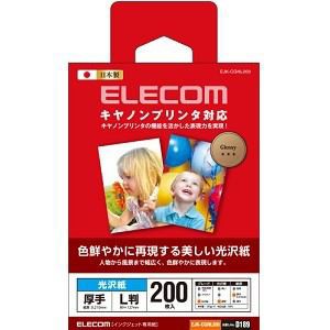 ELECOM エレコム 光沢写真用紙/光沢紙厚手/キヤノン用/L判/200枚(EJK-CGNL200)