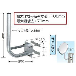 日本アンテナ アンテナ取付金具 NBS-400J (0920bh)