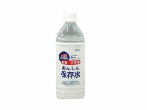 五洲薬品 災害・非常用保存水 あんしん保存水 500ml×24本セット (3540ak)