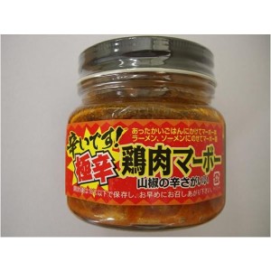 COMOLIFE コモライフ ベルフーズ 鶏肉マーボー(激辛) 200g×20本 (1886bb)