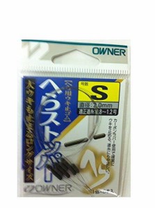 OWNER(オーナー) 【OWNER】へらストッパー  S