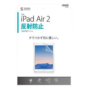 SANWASUPPLY サンワサプライ iPadAir2用液晶保護反射防止フィルム 品番:LCD-IPAD6