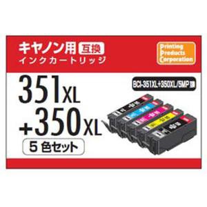 PPC キヤノン用互換インク(5色セット・大容量) PP-C351L-5P