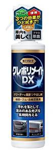 KURE(呉工業) 呉 工 業 クレ ポリメイトDX 1253 200ML  code:306697