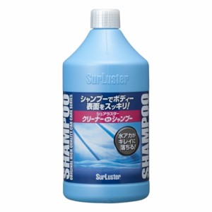 Surluster(シュアラスター) シュアラスター クリーナーシャンプー S-32   900ml