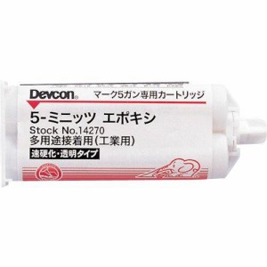 デブコン 5ミニッツエポキシ 接着剤 50ml 14270