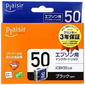 Plaisir 互換インクカートリッジ EPSON ブラック ICBK50 PLE-E50B-N2