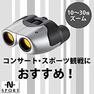 池田レンズ工業 池田レンズ ズーム双眼鏡 コンパクト 10〜30倍 ZM30252