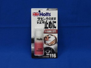 Holts(ホルツ) 【必ず購入前に仕様をご確認下さい】MH116 サビチェンジャー