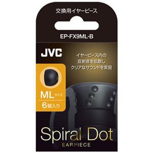 ビクター 交換用イヤーピース スパイラルドット 6個入り MLサイズ ブラック EPFX9MLB B