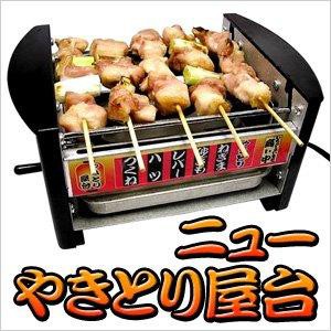 家庭用 焼き鳥焼き器 NEWやきとり屋台MYS-600【DYK7301】