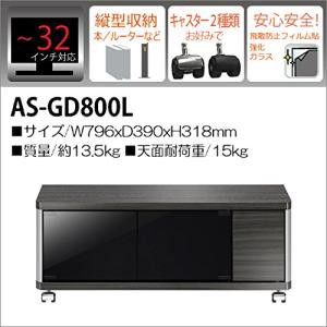 朝日木材加工 32V型まで対応 テレビ台 ロータイプ AS-GD800L