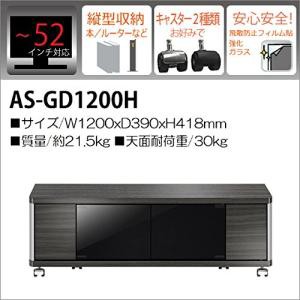 朝日木材加工 テレビ台 GD style 52型 幅120cm アッシュグレー 収納付き キャスター付き AS-GD1200H