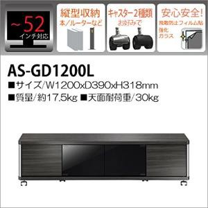 朝日木材加工 52V型まで対応 テレビ台 ロータイプ AS-GD1200L