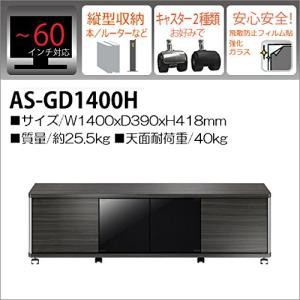 朝日木材加工 テレビ台 GD style 60型 幅140cm アッシュグレー 収納付き キャスター付き AS-GD1400H