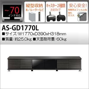 朝日木材加工 70V型まで対応 テレビ台 ロータイプ AS-GD1770L