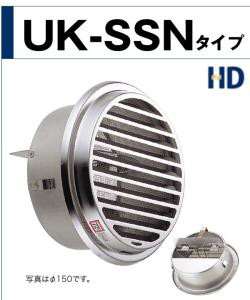 UK(宇佐美工業) ステンレス丸型ガラリ内羽根式 150φ FD付 UK-SSN150SHD-DK「ケース販売・入り」 【006-0094-1】【入数:24】