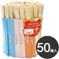 アオト印刷 キッズおりがみ箸袋 アスペン元禄箸 6寸(50膳入アソート)【XHSE201】