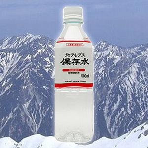 北アルプス保存水(500ml)24本入   56200