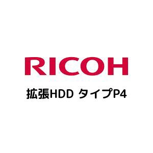 RICOH リコー 拡張HDD タイプP4(512676)