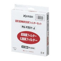 ZOJIRUSHI 象印 PA-ZA空気清浄機用交換用フィルター PA-FZ01