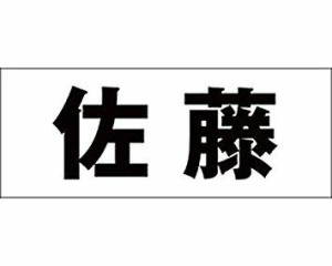 光 キリモジ ゴシック ブラック 天地50ミリ 佐藤