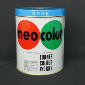 ターナー色彩 ネオカラー 600ml  B色 コバルト (NC600 コバルト)