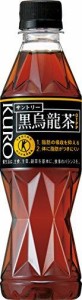 サントリー 黒烏龍茶 350ml×24本