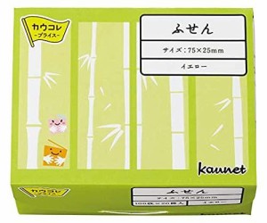 カウネット ふせん 75×25 イエロー 20冊入