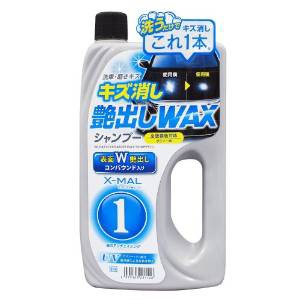 プロスタッフ エックスマールワンキズ消しWAXシャンプ (S114)