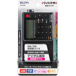 ミヨシ (ch310)ELPA AM/FM高感度ラジオ ER-C56F