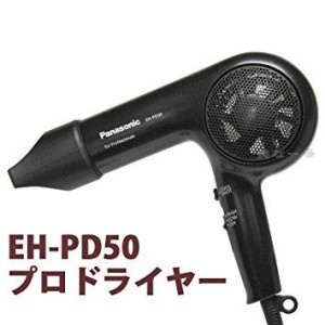 PANASONIC パナソニック パナソニック プロドライヤー  EH-PD50-K