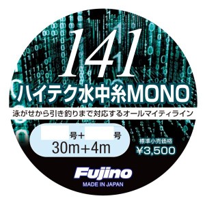 Fujino(フジノ) 【Fujino】141ハイテク水中糸MONO 30m+別サイズ 4m付き 0.05+0.07号  A-85