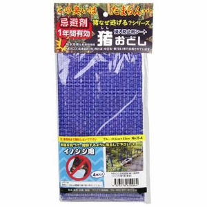 マルナカ通商 猪おどしイノシシ用4枚入り 4マイイリ IS-4