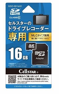 セルスタードライブレコーダー専用microSDカード16GB GDO-SD16G1