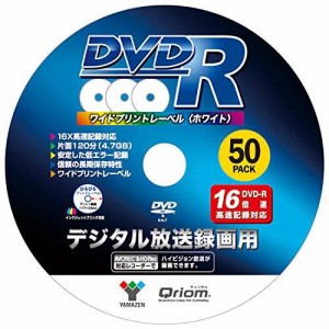 YAMAZEN キュリオム DVD-R 50枚スピンドル 16倍速 4.7GB 約120分 デジタル放送録画用 DVDR16XCPRM 50SP