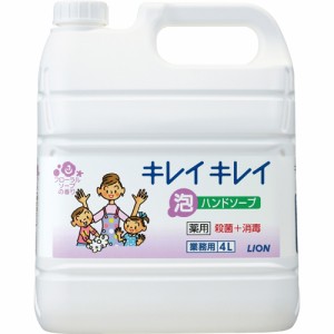 LION ライオン キレイキレイ 薬用 泡ハンドソープ フローラルソープの香り 業務用 4L 1個(BPGHF4*J)