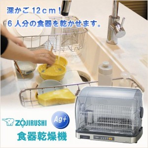 ZOJIRUSHI 象印 象印 食器乾燥機 EY-SB60 ステンレスグレー(XH) (1060556)