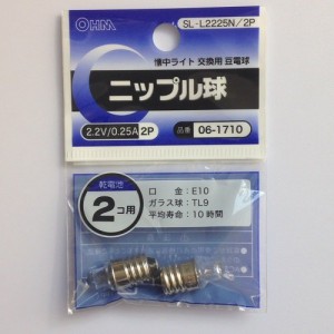 OHM オーム電機 SL-L2225N/2P