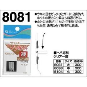 無名 親和工業 へら専科 クリアー遊 中