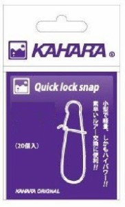 カハラジャパン(KAHARA JAPAN) カハラジャパン カハラクイックロックスナップ #00