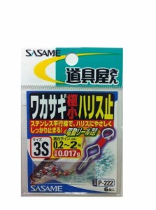 ささめ針(SASAME) ササメ 道具屋ワカサギ極小ハリス止 3S