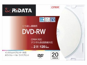 アールアイジャパン RiDATA DVDRW12020PSCA 繰り返し録画用DVD-RW ワイドプリントレーベルディスク 1〜2倍速 4.7GB 20枚スリムケース(DVD